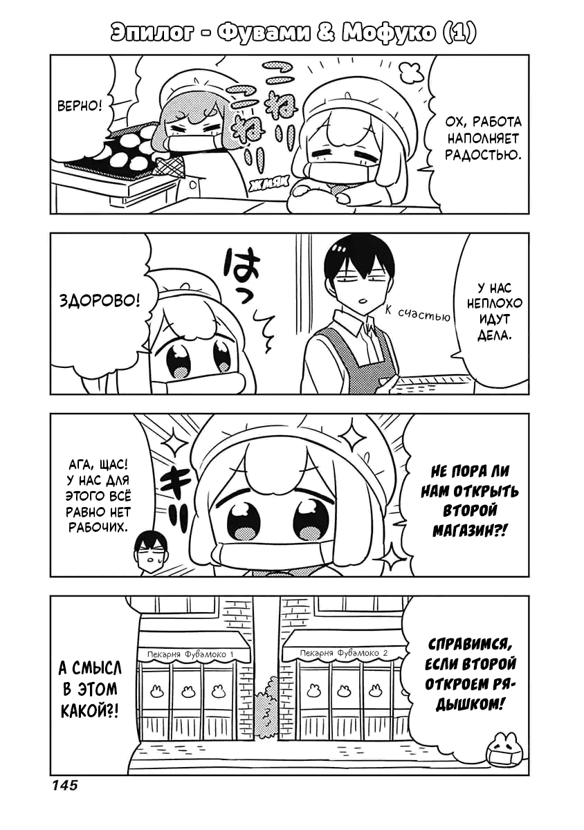 Манга Департамент корпоративного рабства глазами кролика - Глава 70.5 Страница 1