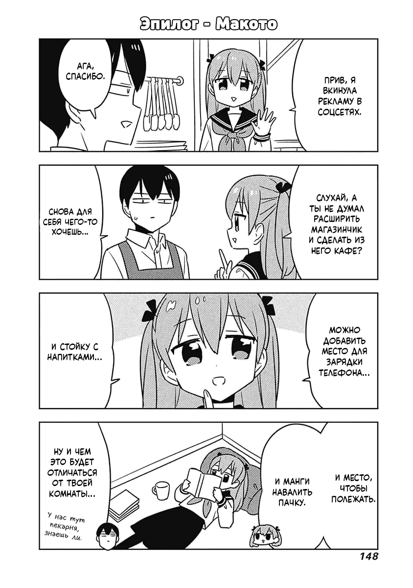 Манга Департамент корпоративного рабства глазами кролика - Глава 70.5 Страница 4