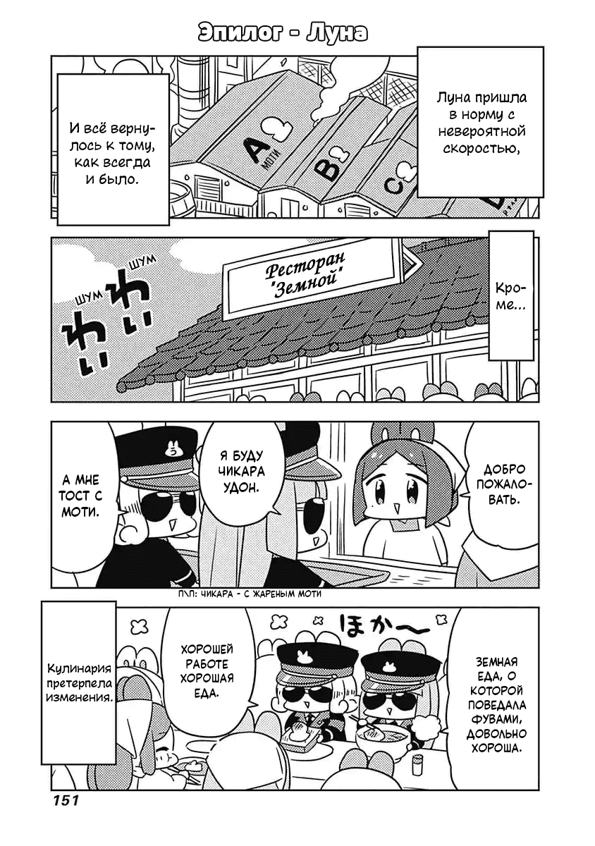 Манга Департамент корпоративного рабства глазами кролика - Глава 70.5 Страница 7