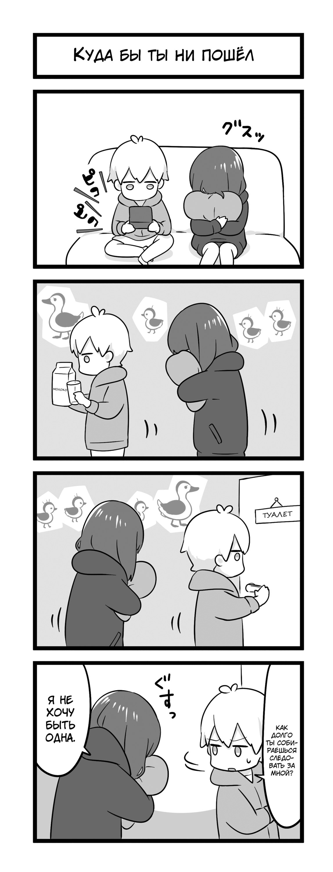 Манга Сумасшедшая девушка Куруми-тян - Глава 102 Страница 1