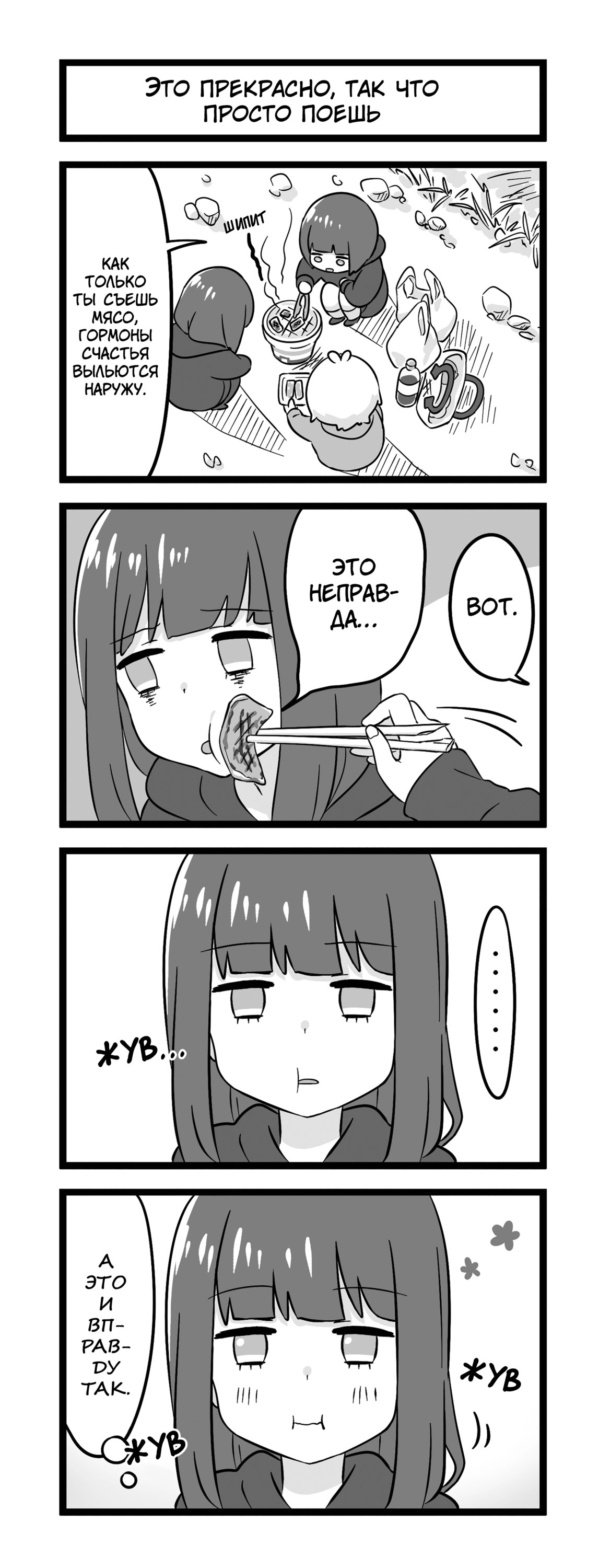 Манга Сумасшедшая девушка Куруми-тян - Глава 101 Страница 1