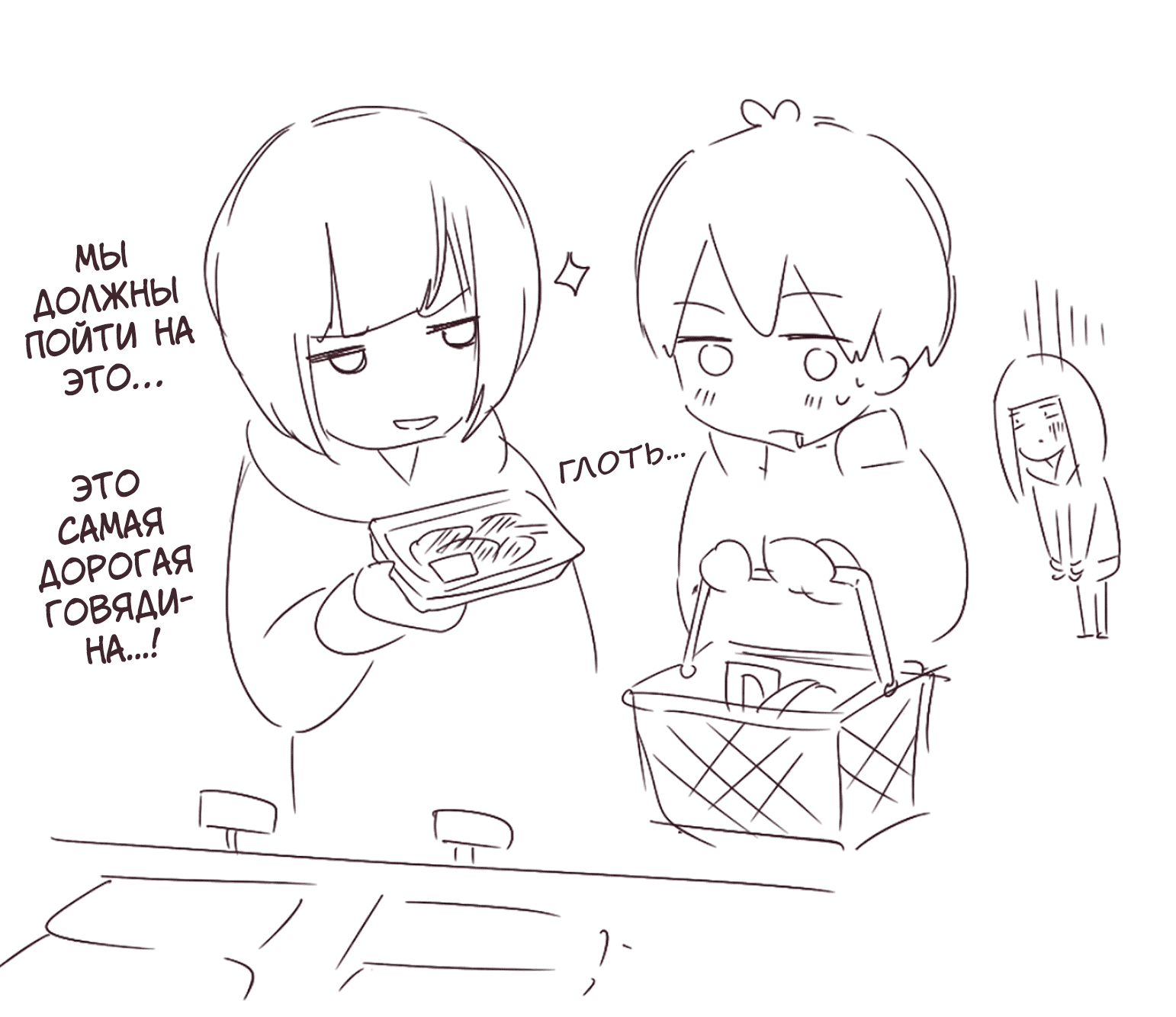 Манга Сумасшедшая девушка Куруми-тян - Глава 101 Страница 2