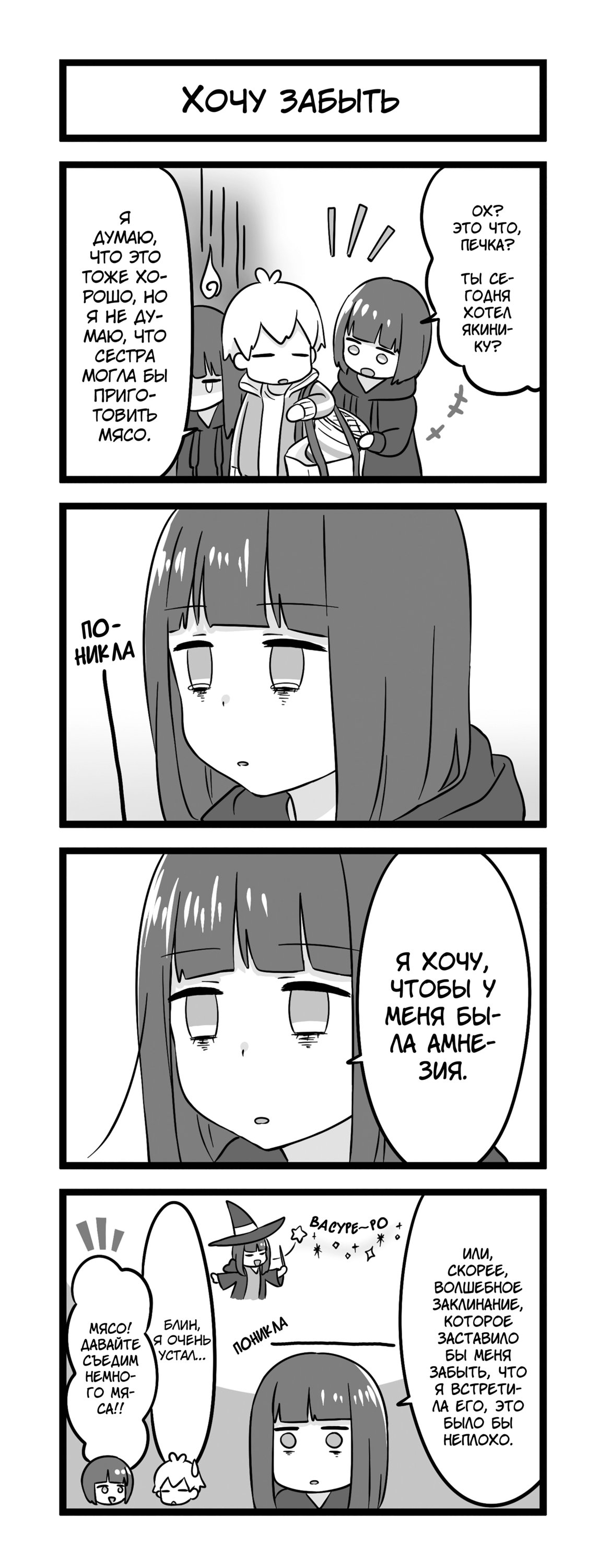 Манга Сумасшедшая девушка Куруми-тян - Глава 100 Страница 1