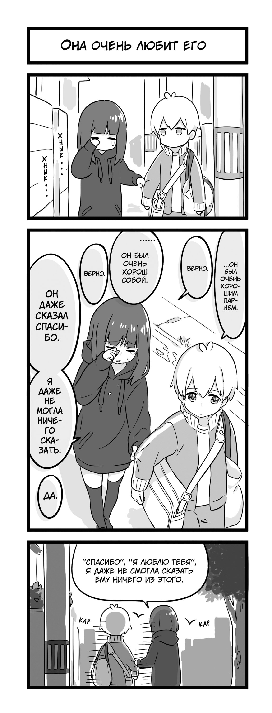 Манга Сумасшедшая девушка Куруми-тян - Глава 98 Страница 1