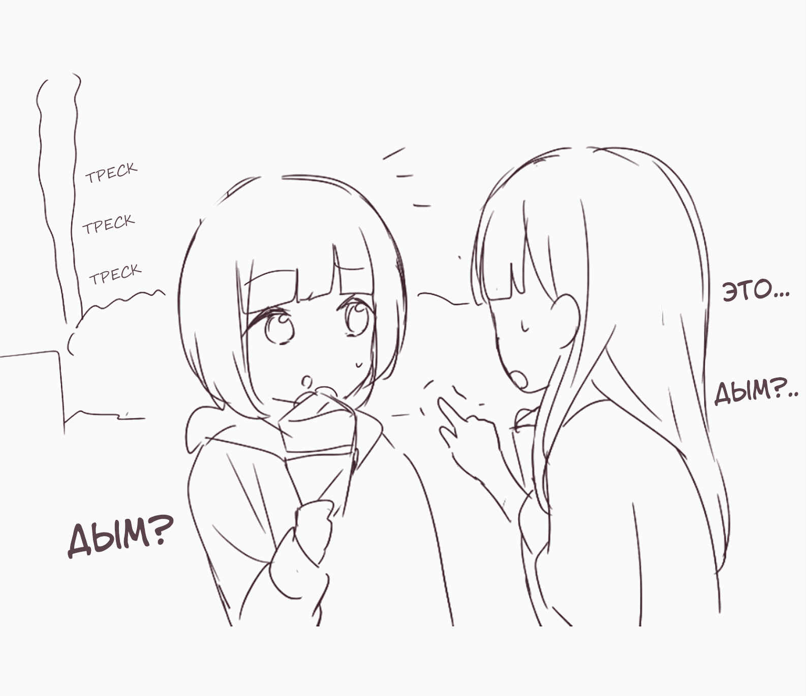 Манга Сумасшедшая девушка Куруми-тян - Глава 97 Страница 2