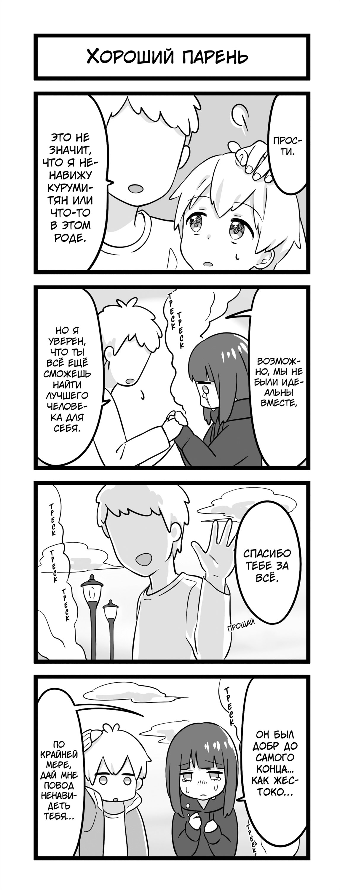 Манга Сумасшедшая девушка Куруми-тян - Глава 97 Страница 1