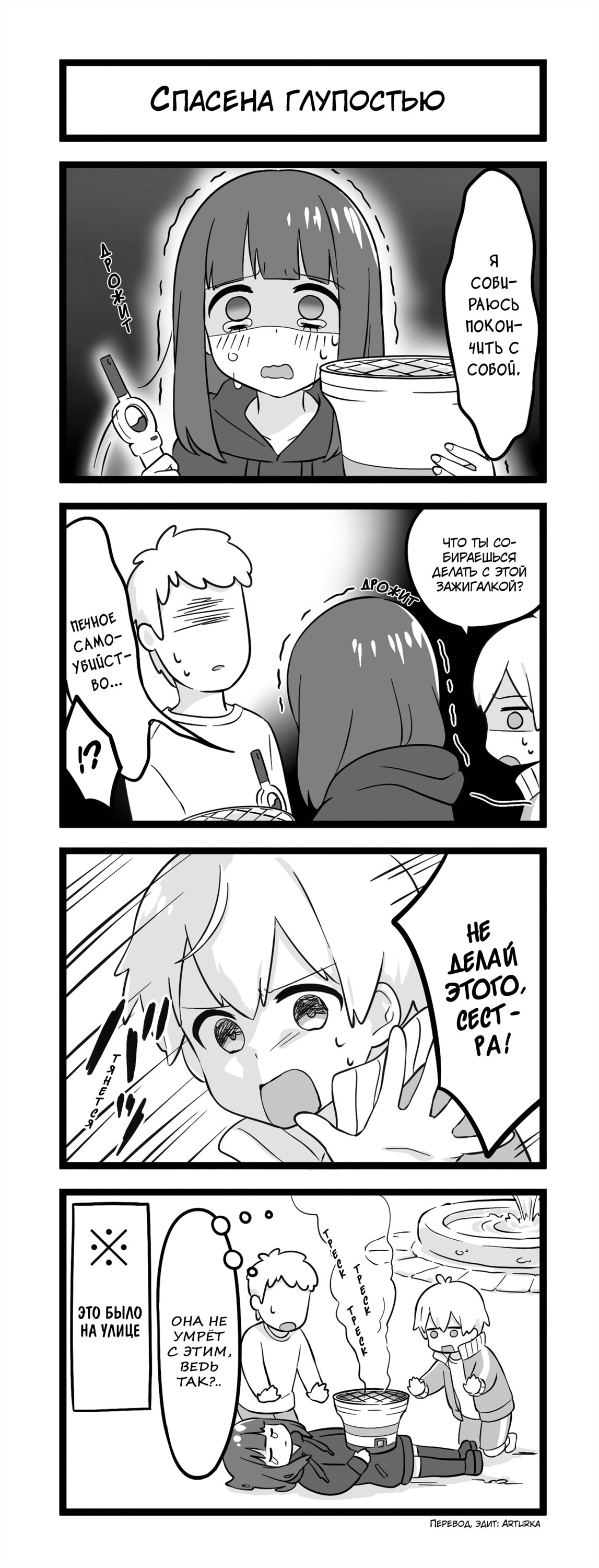 Манга Сумасшедшая девушка Куруми-тян - Глава 96 Страница 1