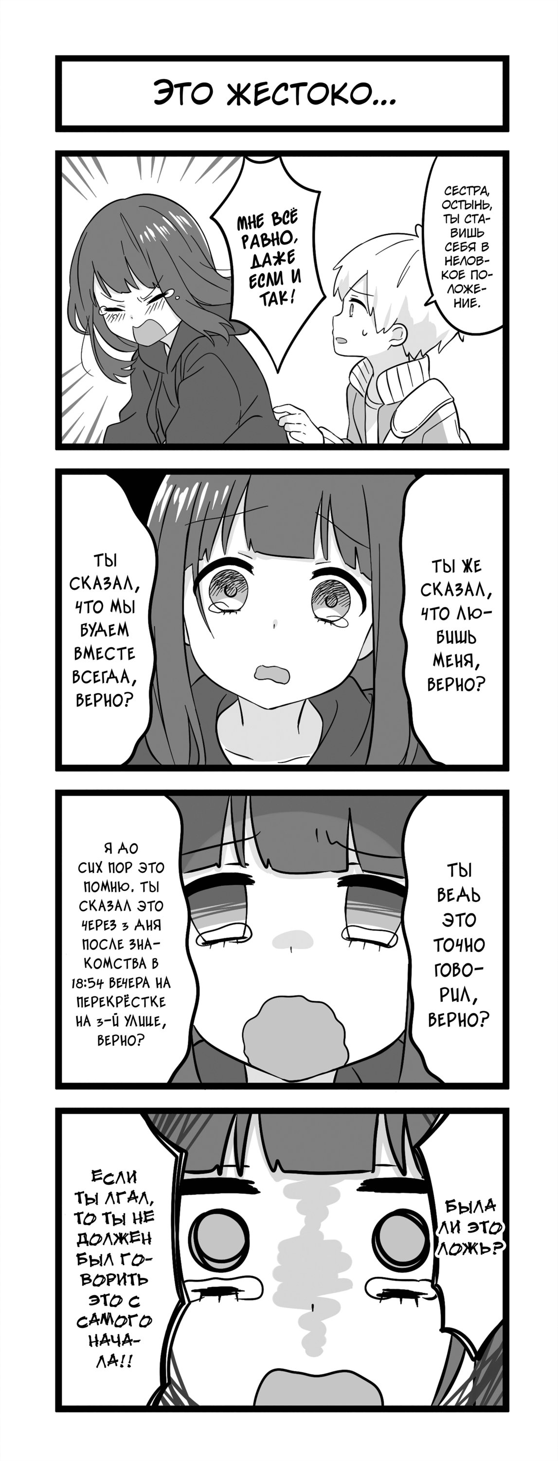 Манга Сумасшедшая девушка Куруми-тян - Глава 95 Страница 1