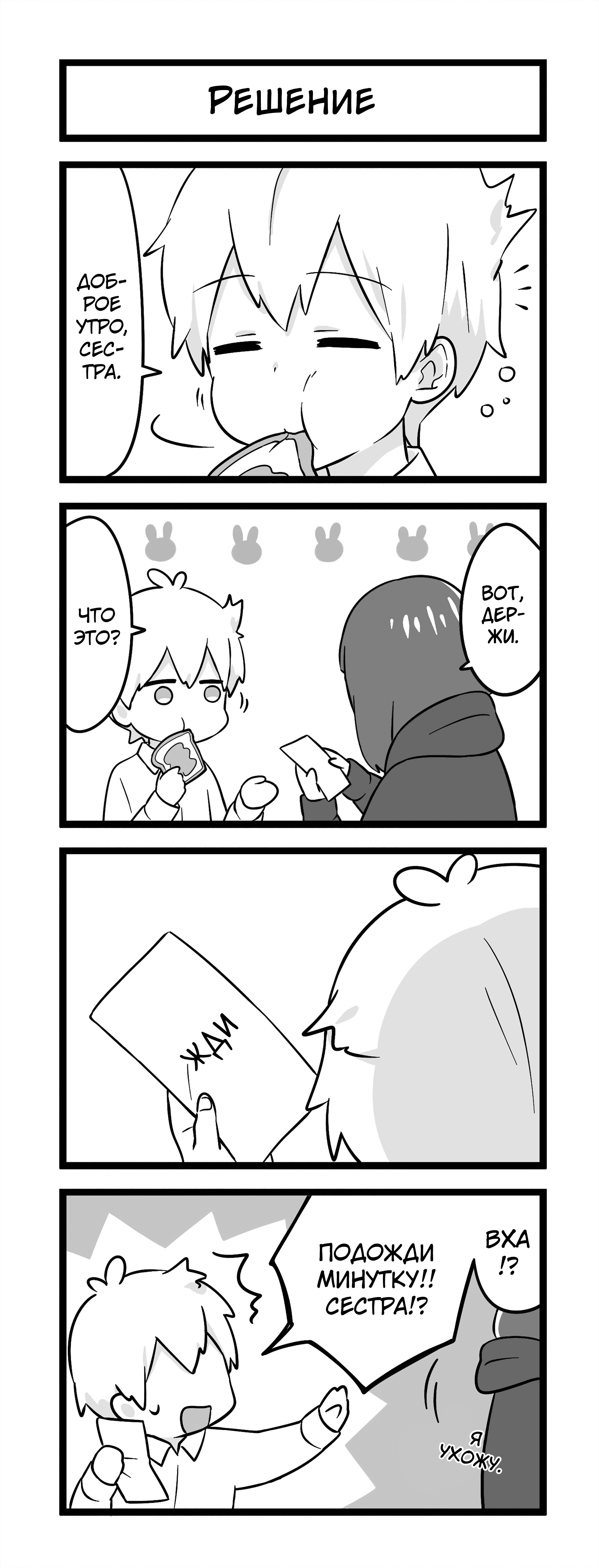 Манга Сумасшедшая девушка Куруми-тян - Глава 93 Страница 1