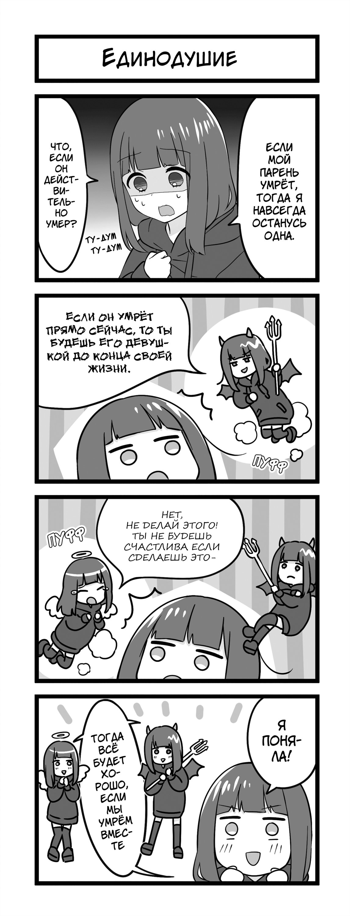 Манга Сумасшедшая девушка Куруми-тян - Глава 92 Страница 1