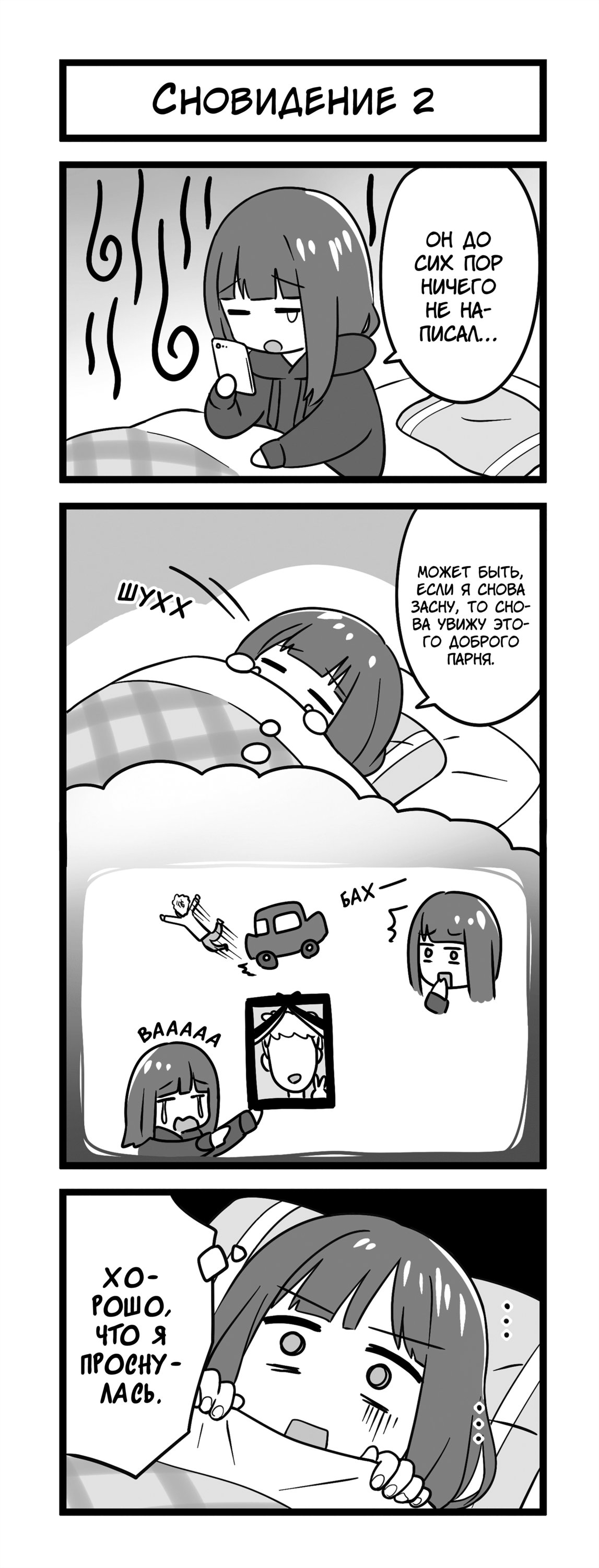 Манга Сумасшедшая девушка Куруми-тян - Глава 91 Страница 1