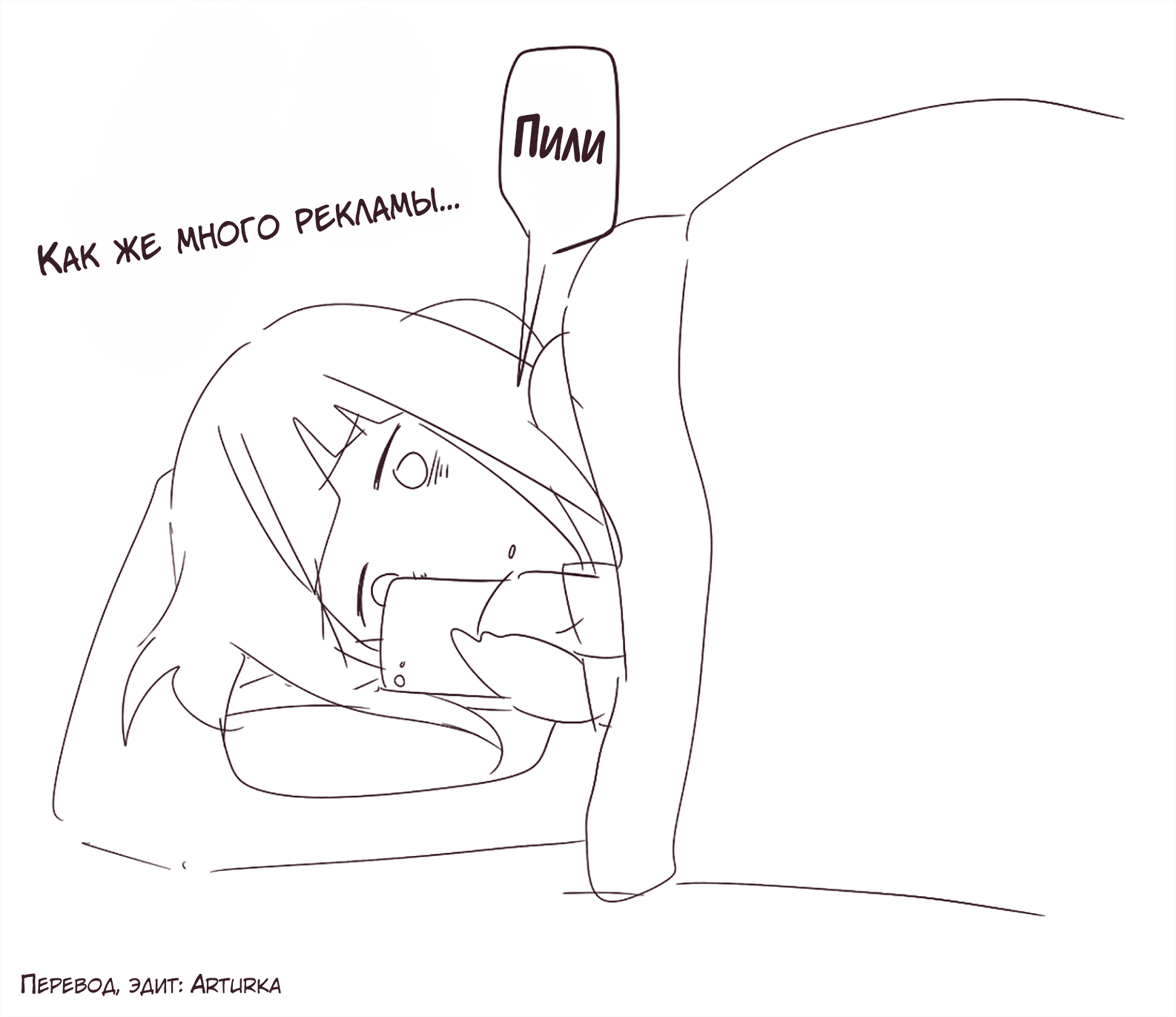 Манга Сумасшедшая девушка Куруми-тян - Глава 89 Страница 2