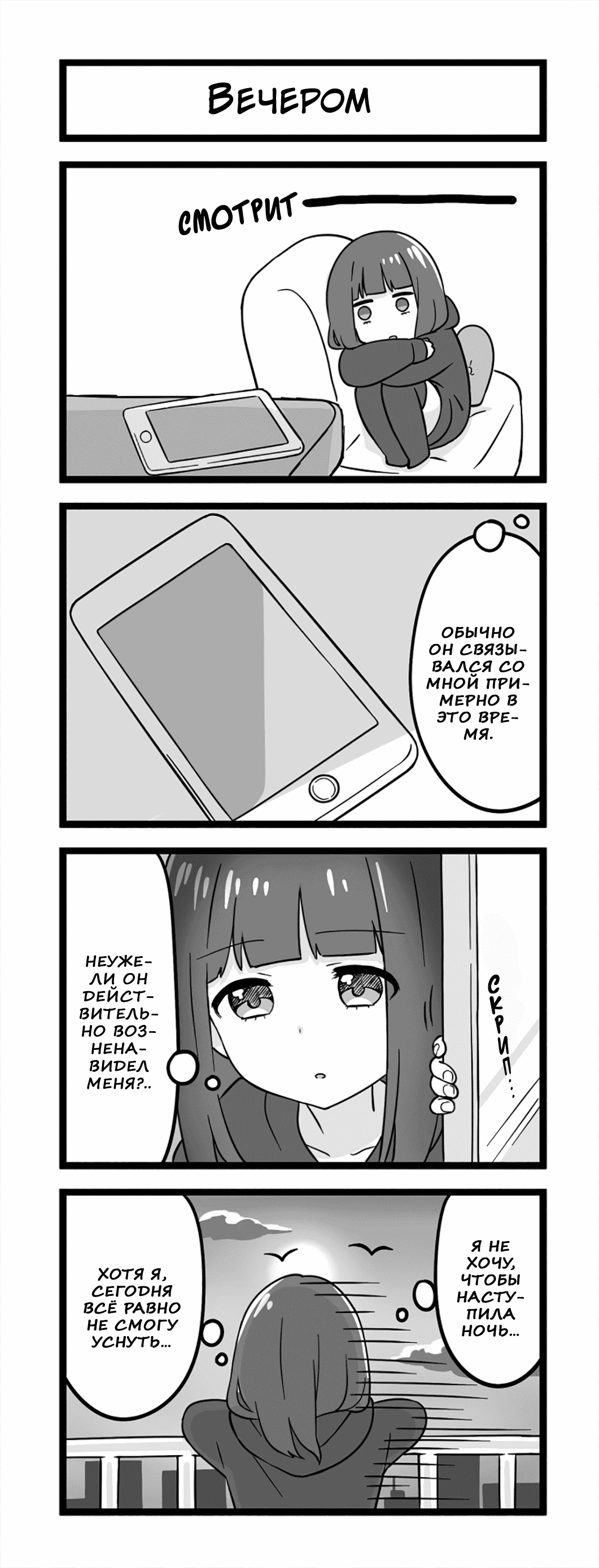 Манга Сумасшедшая девушка Куруми-тян - Глава 89 Страница 1