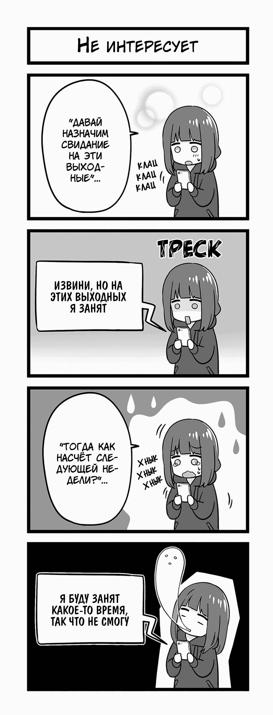 Манга Сумасшедшая девушка Куруми-тян - Глава 88 Страница 1