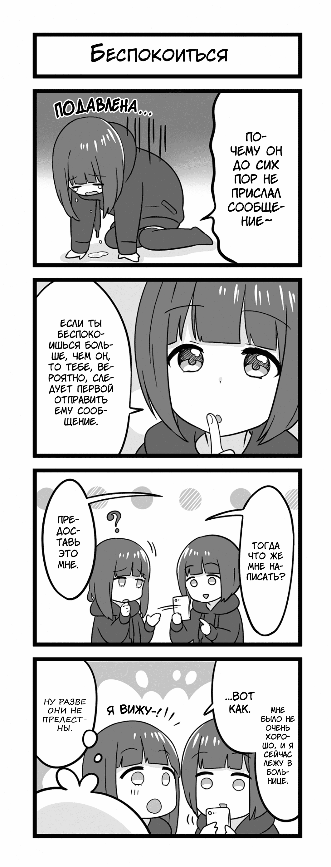 Манга Сумасшедшая девушка Куруми-тян - Глава 87 Страница 1