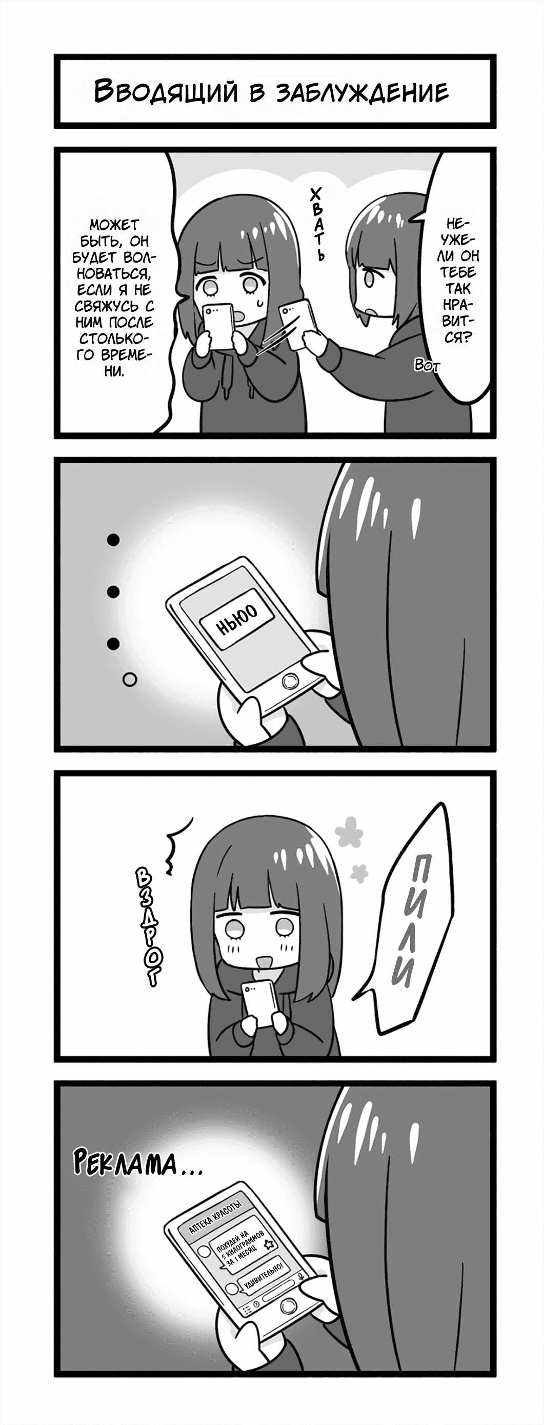 Манга Сумасшедшая девушка Куруми-тян - Глава 86 Страница 1