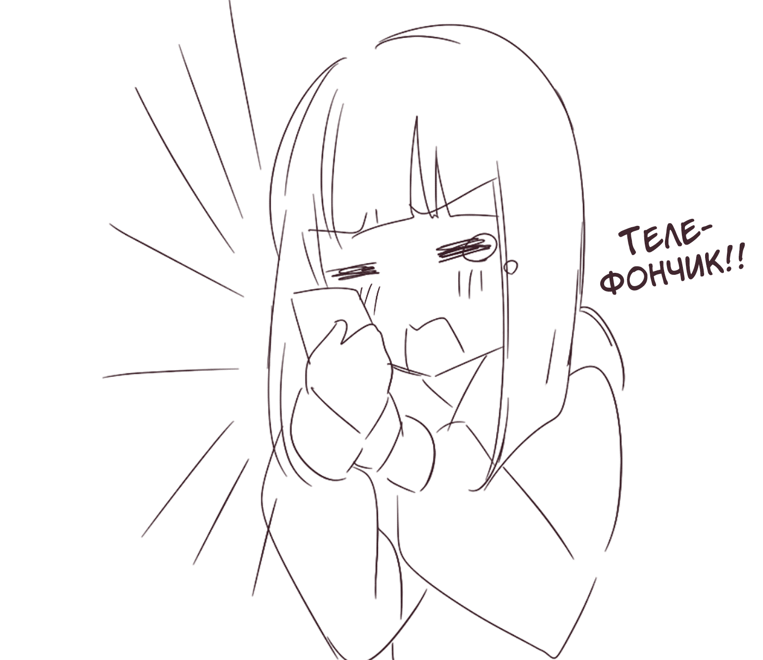 Манга Сумасшедшая девушка Куруми-тян - Глава 85 Страница 2