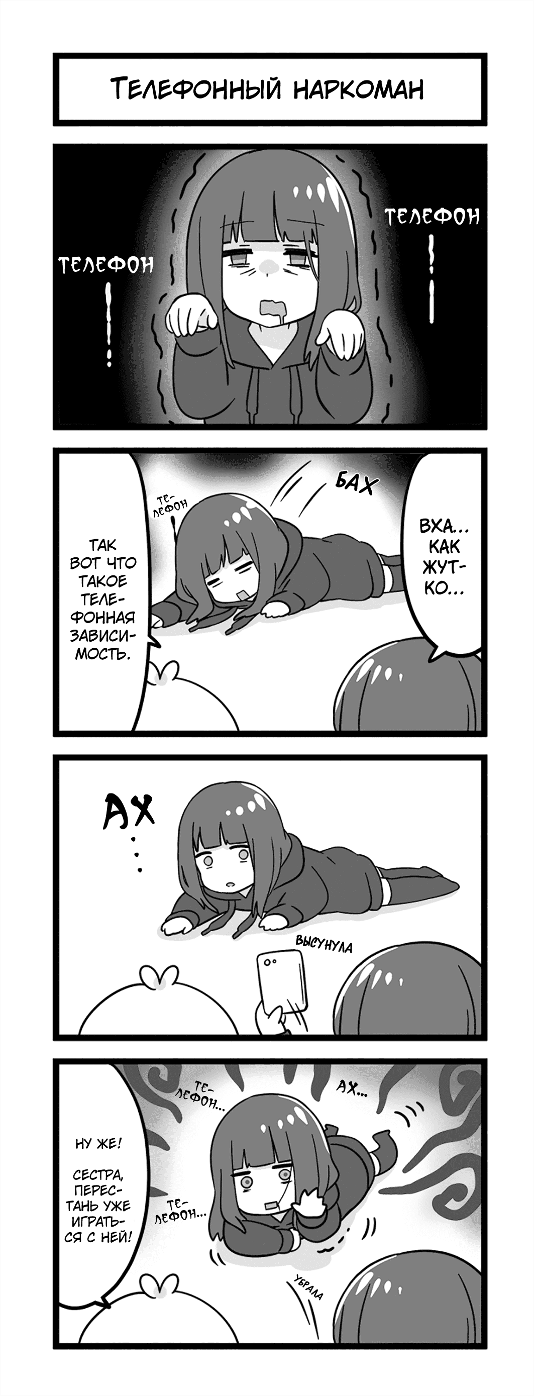 Манга Сумасшедшая девушка Куруми-тян - Глава 85 Страница 1