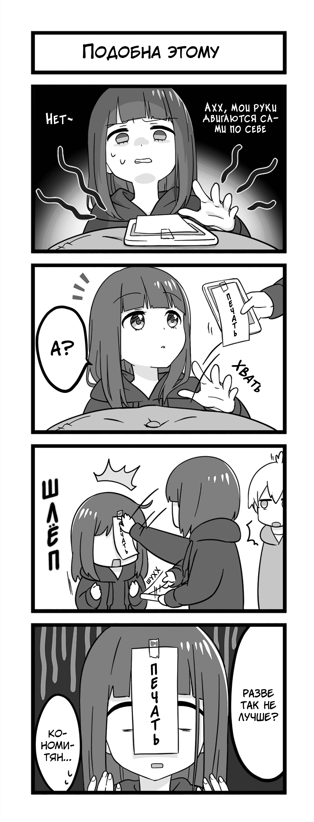 Манга Сумасшедшая девушка Куруми-тян - Глава 83 Страница 1