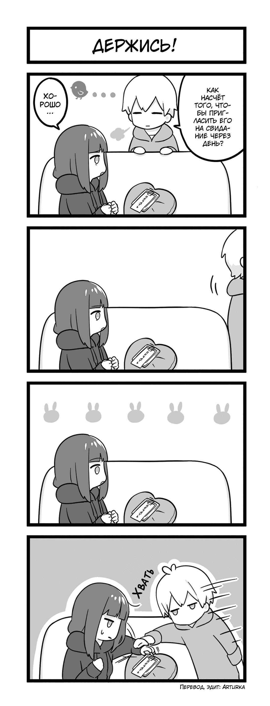 Манга Сумасшедшая девушка Куруми-тян - Глава 82 Страница 1