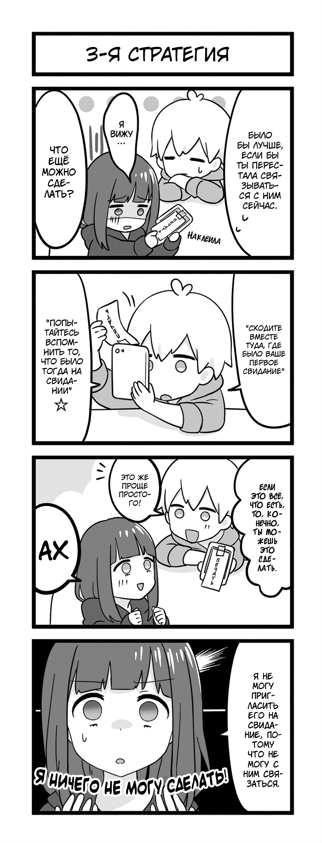 Манга Сумасшедшая девушка Куруми-тян - Глава 81 Страница 1