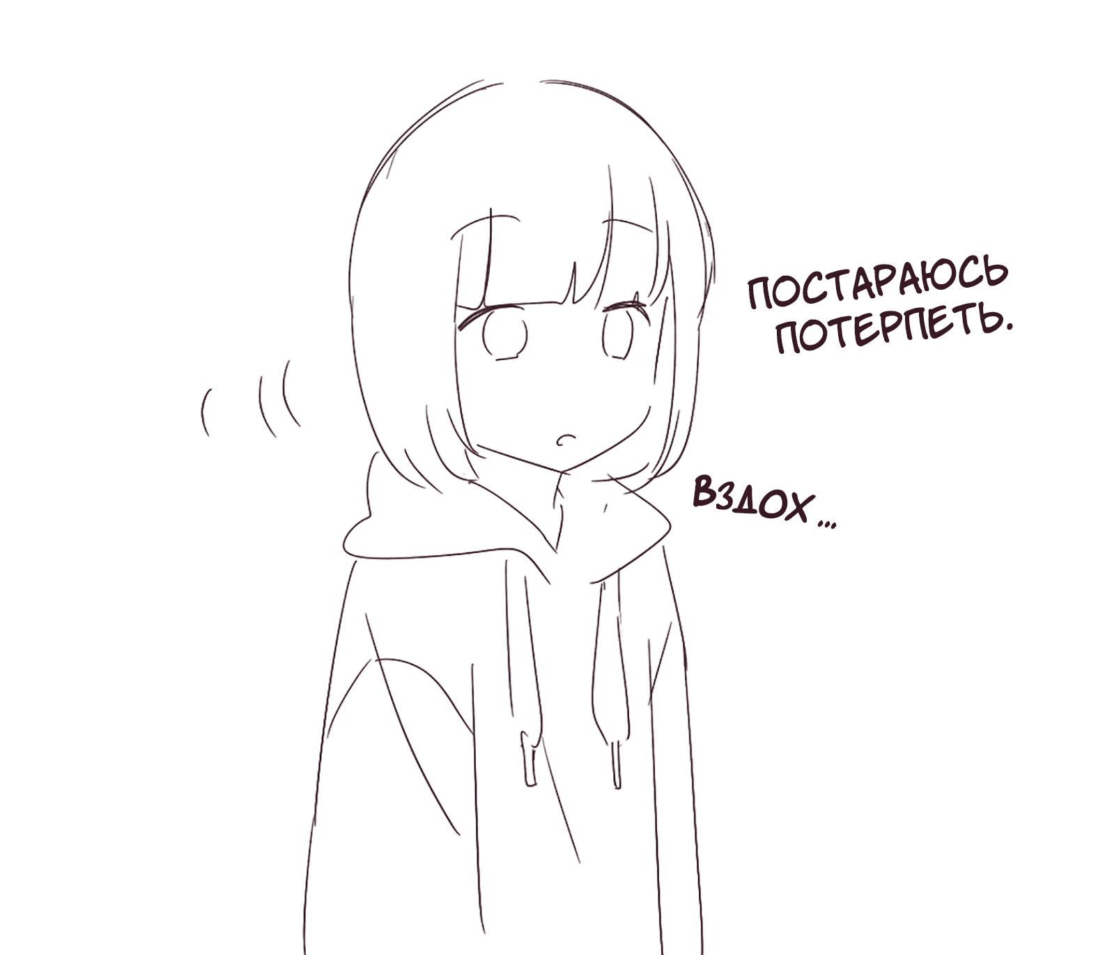 Манга Сумасшедшая девушка Куруми-тян - Глава 81 Страница 2