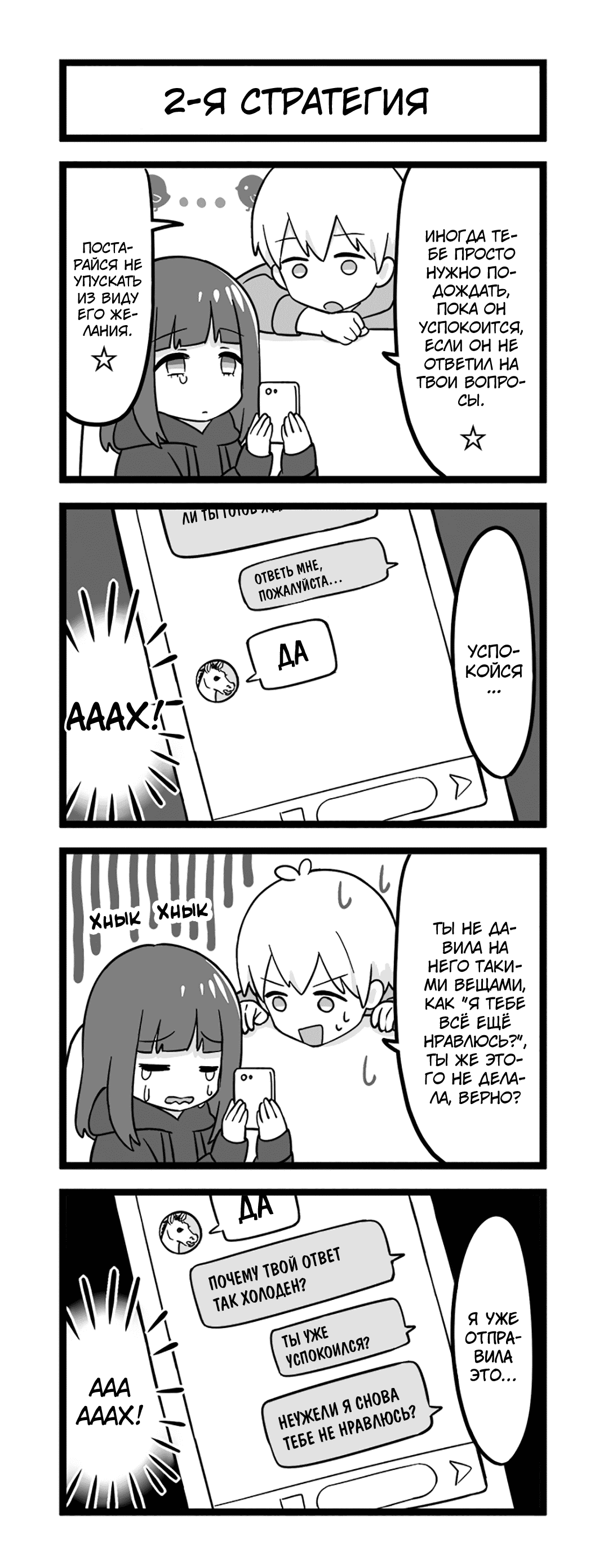 Манга Сумасшедшая девушка Куруми-тян - Глава 80 Страница 1