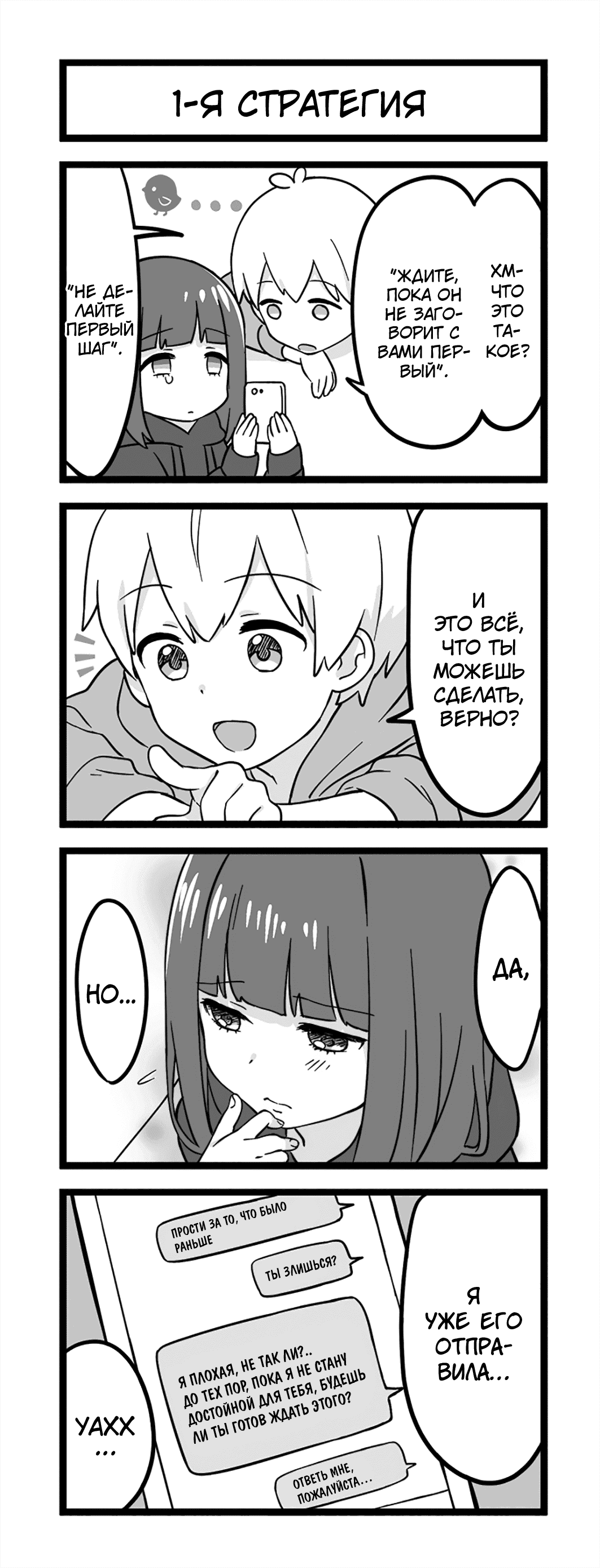 Манга Сумасшедшая девушка Куруми-тян - Глава 79 Страница 1