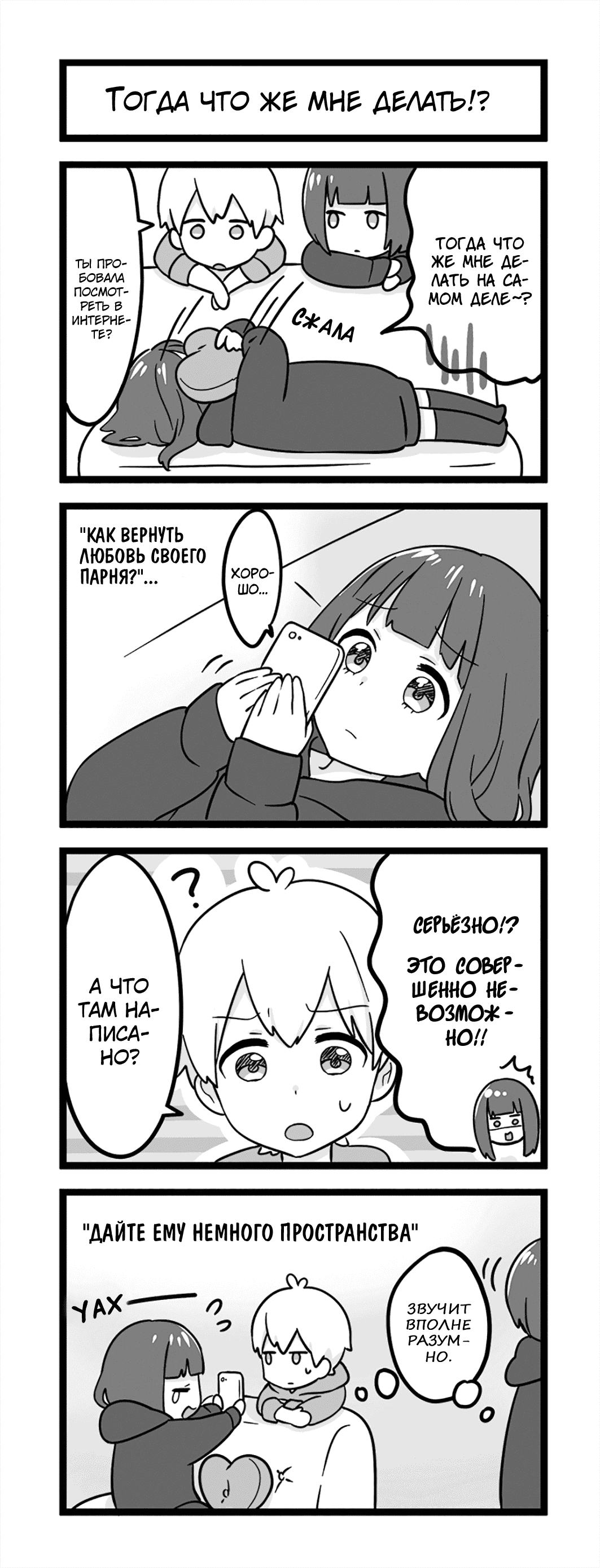 Манга Сумасшедшая девушка Куруми-тян - Глава 78 Страница 1