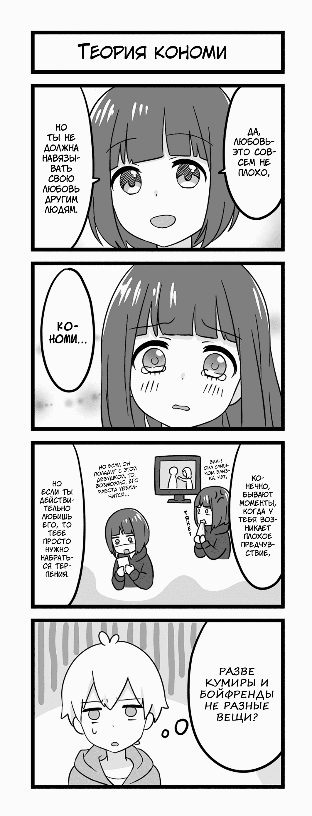 Манга Сумасшедшая девушка Куруми-тян - Глава 76 Страница 1