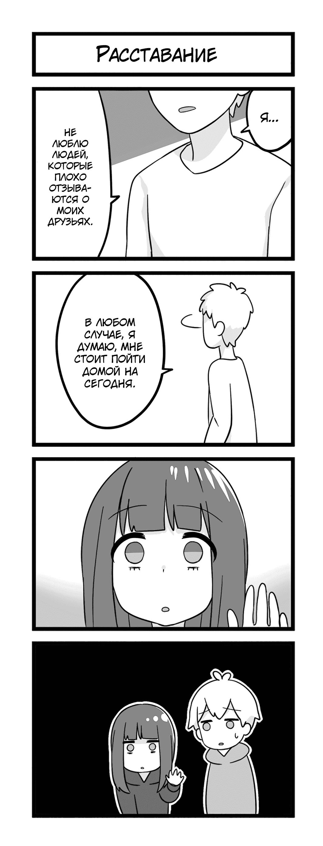 Манга Сумасшедшая девушка Куруми-тян - Глава 73 Страница 1