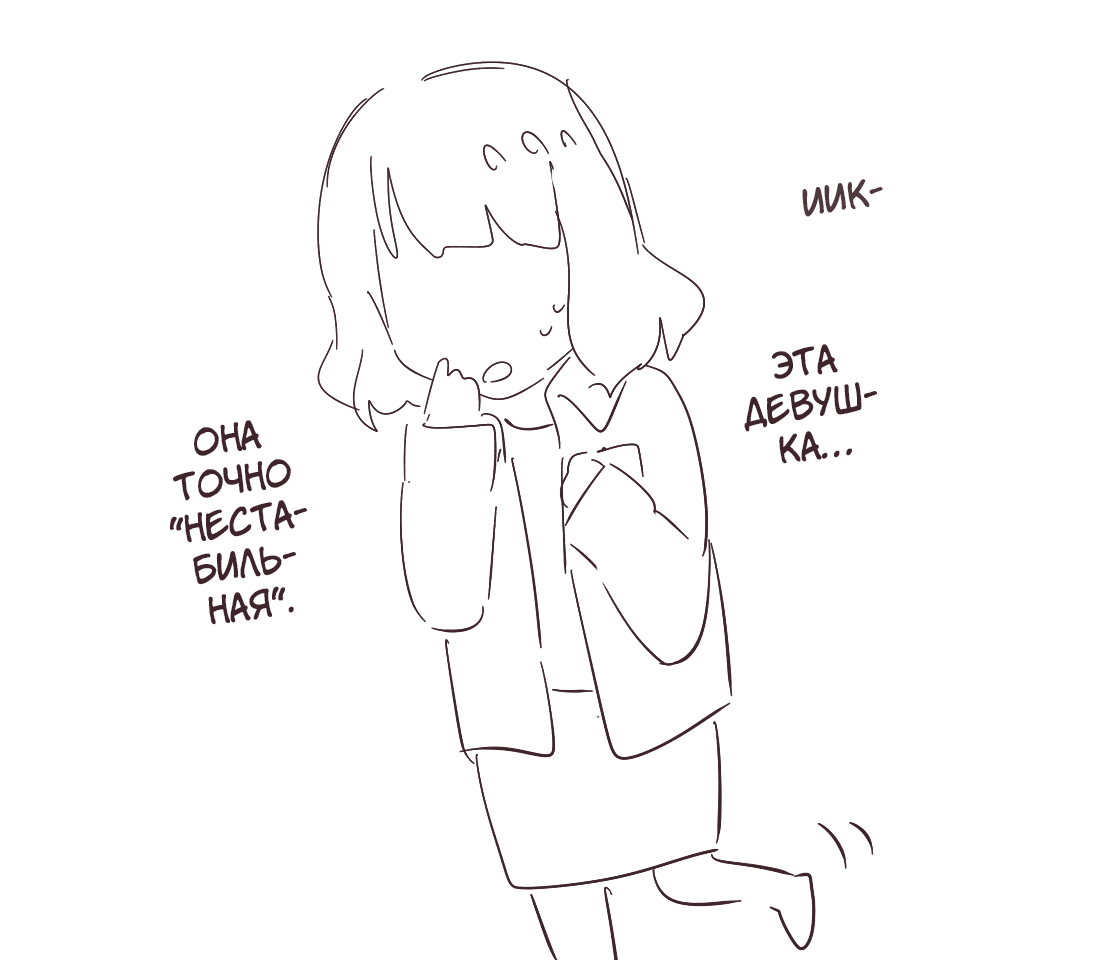 Манга Сумасшедшая девушка Куруми-тян - Глава 73 Страница 2