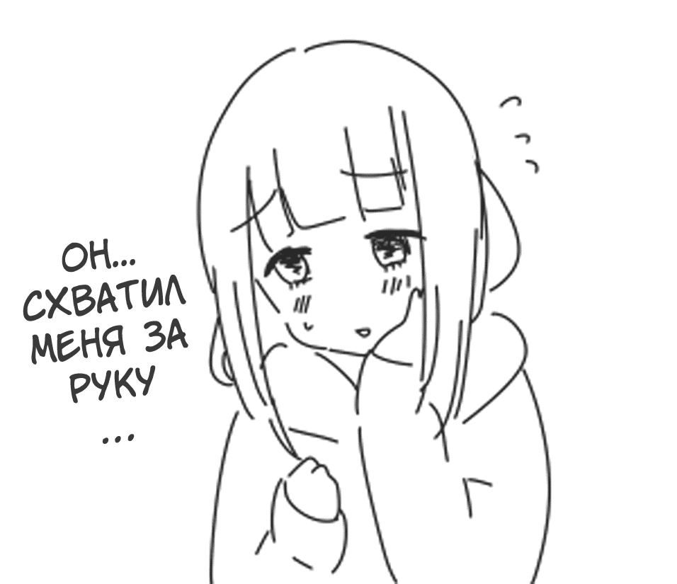 Манга Сумасшедшая девушка Куруми-тян - Глава 61 Страница 2