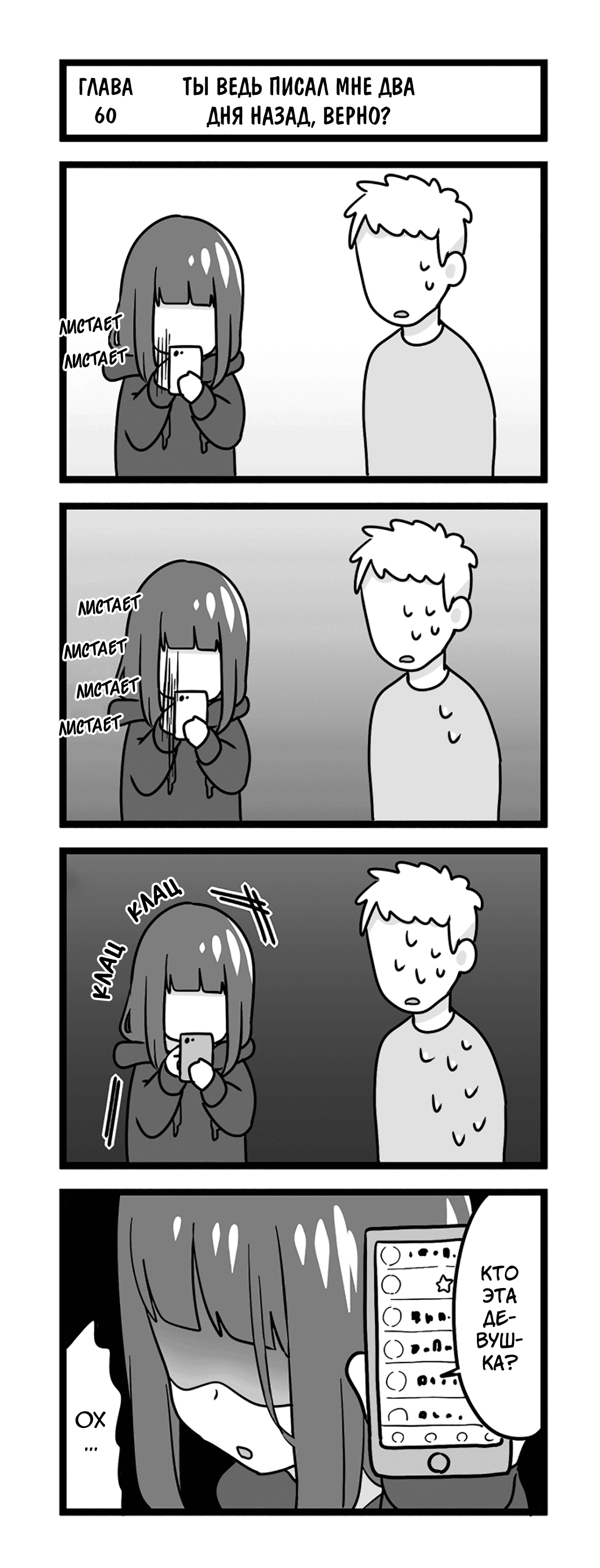 Манга Сумасшедшая девушка Куруми-тян - Глава 60 Страница 1