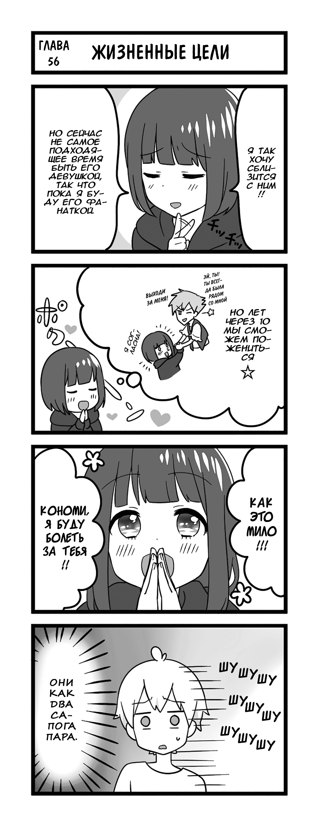 Манга Сумасшедшая девушка Куруми-тян - Глава 56 Страница 1