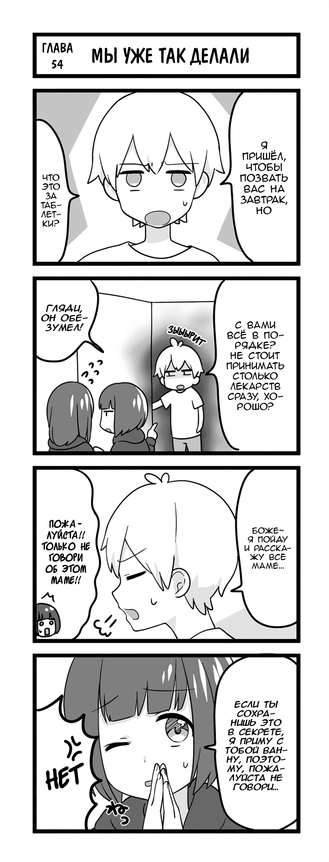 Манга Сумасшедшая девушка Куруми-тян - Глава 54 Страница 1