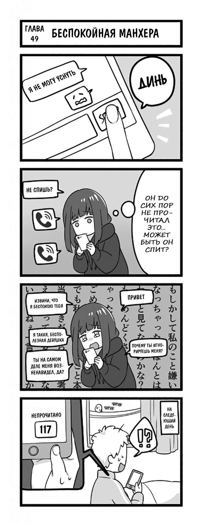 Манга Сумасшедшая девушка Куруми-тян - Глава 49 Страница 1
