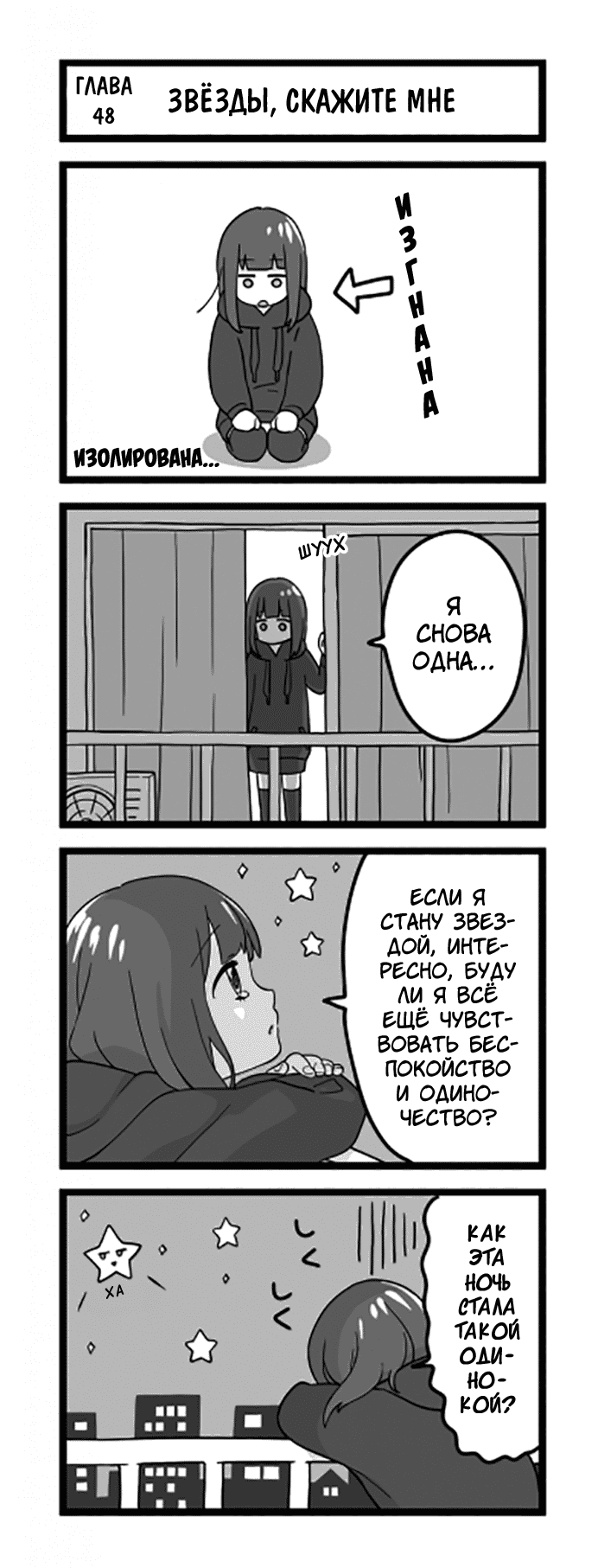 Манга Сумасшедшая девушка Куруми-тян - Глава 48 Страница 1