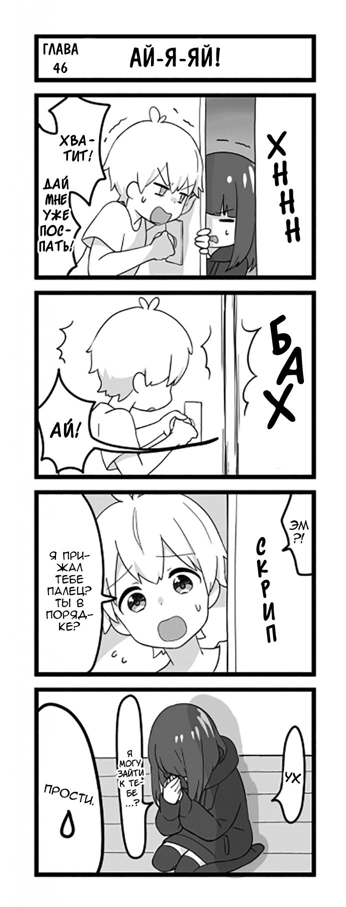 Манга Сумасшедшая девушка Куруми-тян - Глава 46 Страница 1