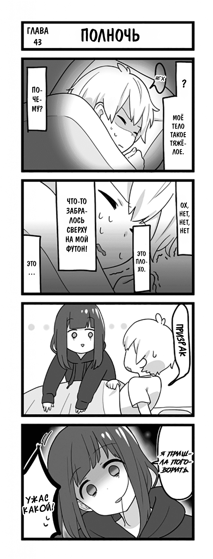 Манга Сумасшедшая девушка Куруми-тян - Глава 43 Страница 1