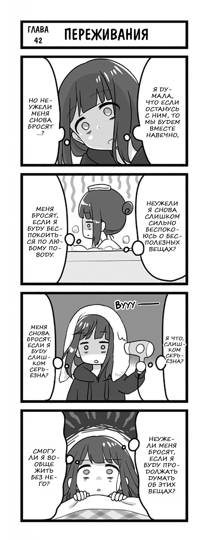 Манга Сумасшедшая девушка Куруми-тян - Глава 42 Страница 1