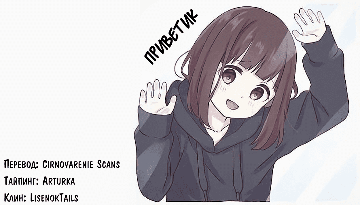 Манга Сумасшедшая девушка Куруми-тян - Глава 41 Страница 2