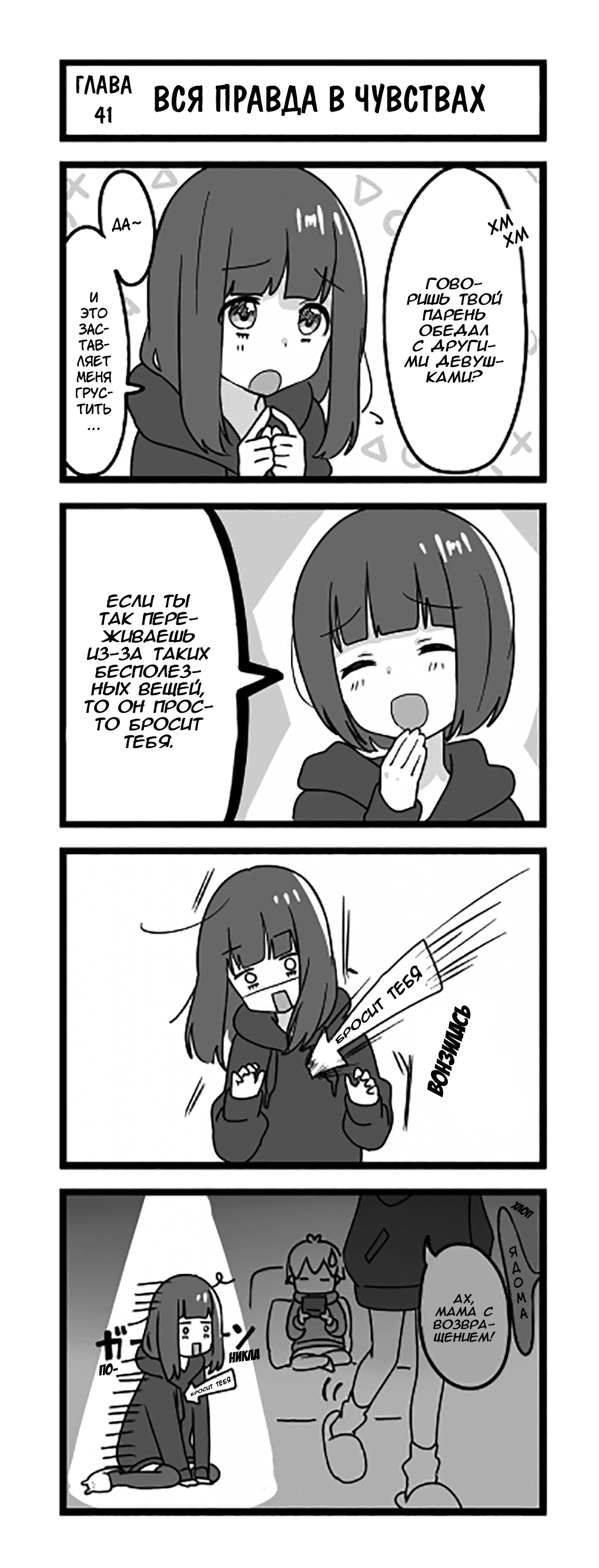 Манга Сумасшедшая девушка Куруми-тян - Глава 41 Страница 1