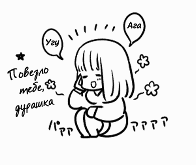 Манга Сумасшедшая девушка Куруми-тян - Глава 37 Страница 2