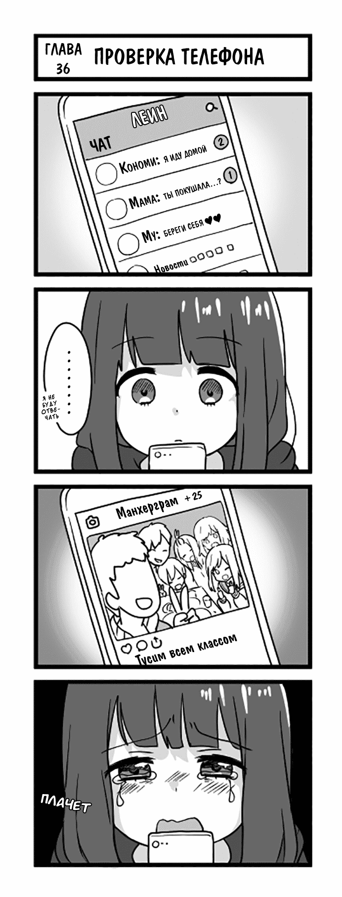 Манга Сумасшедшая девушка Куруми-тян - Глава 36 Страница 1