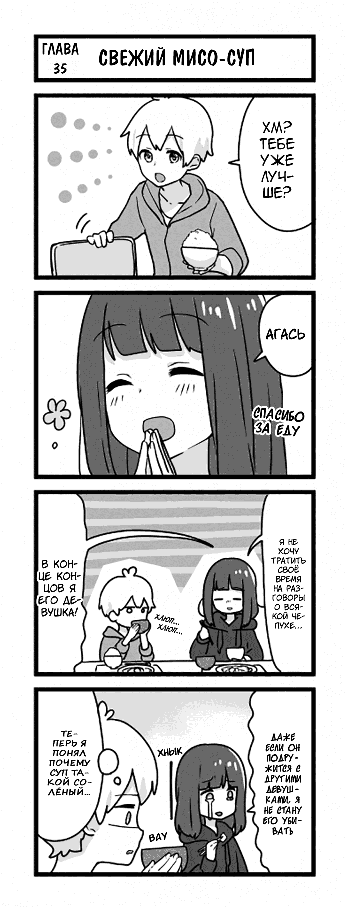 Манга Сумасшедшая девушка Куруми-тян - Глава 35 Страница 1