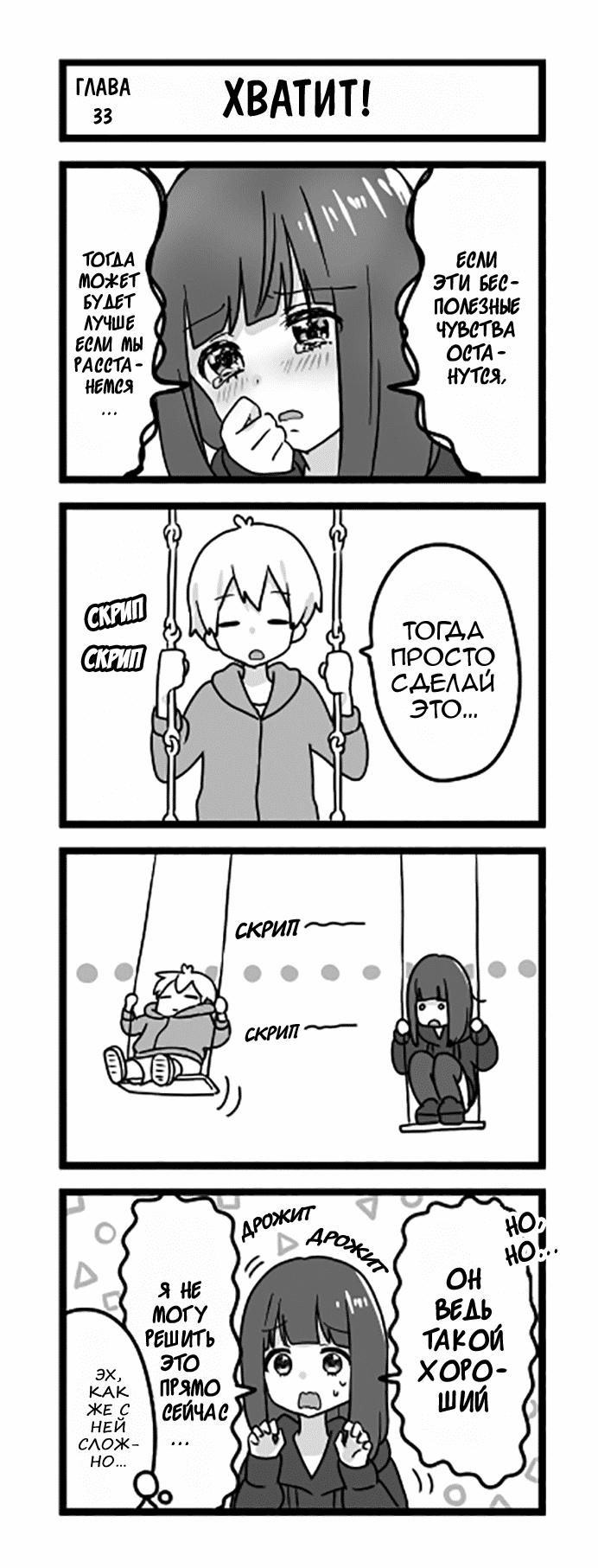 Манга Сумасшедшая девушка Куруми-тян - Глава 33 Страница 1