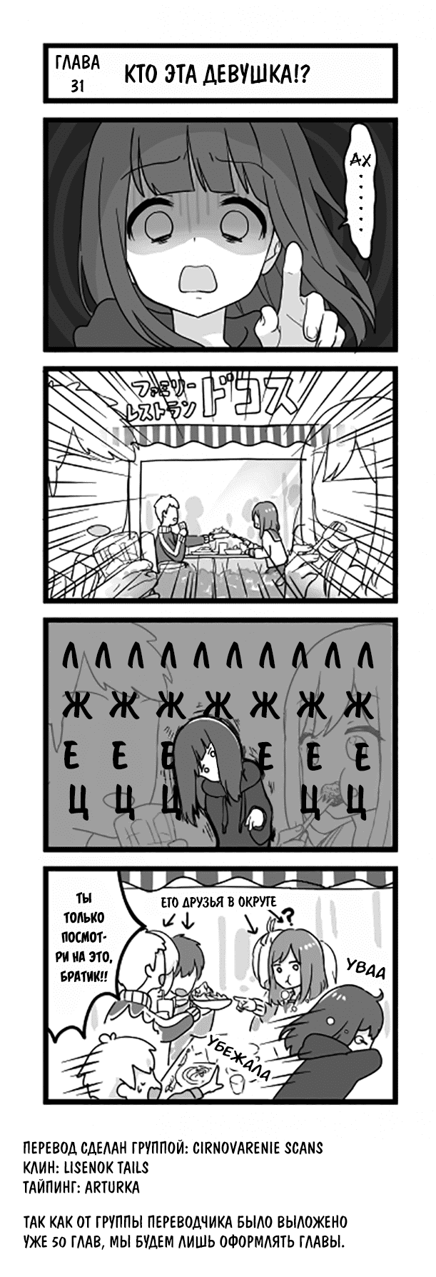 Манга Сумасшедшая девушка Куруми-тян - Глава 31 Страница 1