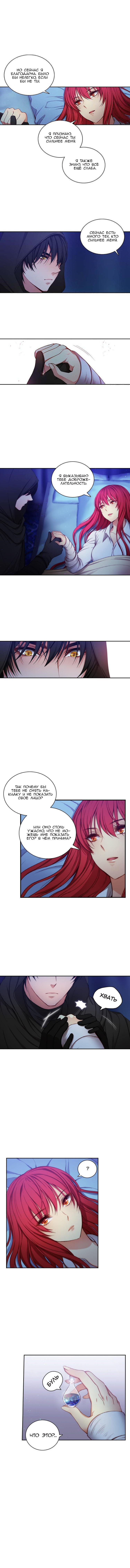 Манга Адонис - Глава 10 Страница 3