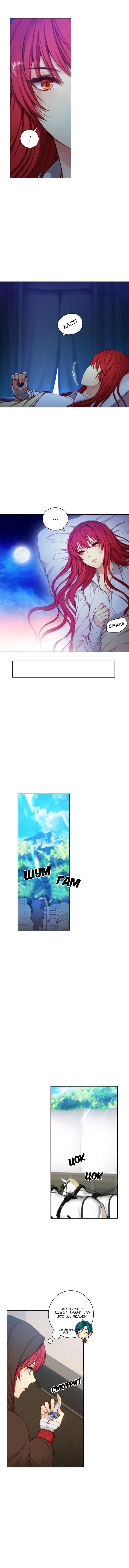 Манга Адонис - Глава 10 Страница 4